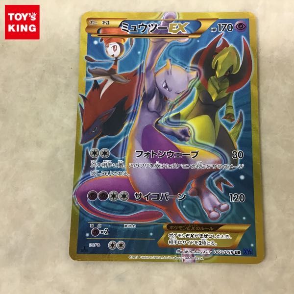 5471 ポケモンカード ミュウツーex Ur Whirledpies Com 5471 ポケモンカード ミュウツーex Ur Whirledpies Com