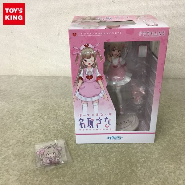 休日限定 ば~ちゃるな~す 特典アクリルストラップ 名取さな ば~ちゃ