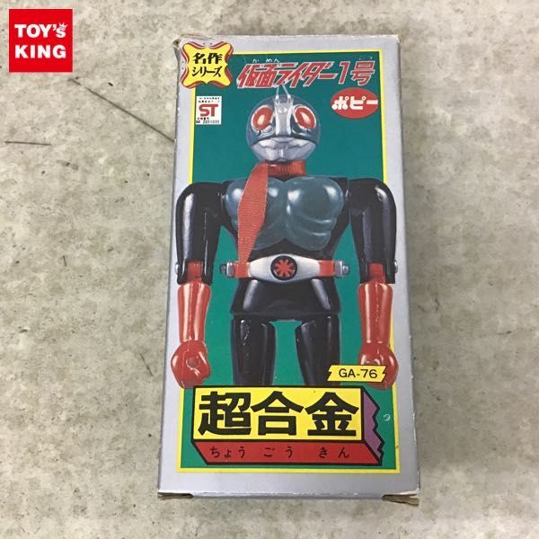 Yahoo!オークション - 1円~ ポピー 超合金 名作シリーズ GA-76 Yahoo!オークション - 1円~ ポピー 超合金 名作シリーズ GA-76