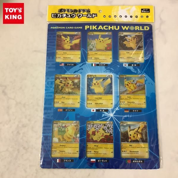 ピカチュウ ワールド ポケカ ポケモンカード shamadistrict.gov.gh