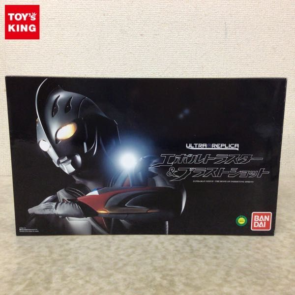 1円~ バンダイ ウルトラレプリカ ウルトラマンネクサス エボルト