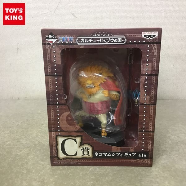 1円~ 未開封 一番くじ ONE PIECE ガルチュー!! ゾウの国 C賞