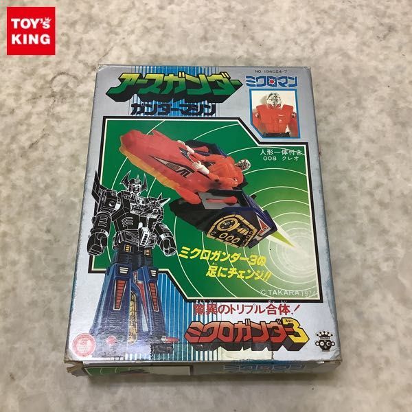 1円~ 旧タカラ ミクロマン ミクロガンダー3 アースガンダー ガンダー
