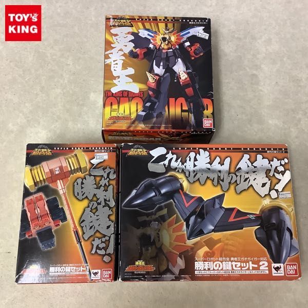 1円~ バンダイ スーパーロボット超合金 勇者王ガオガイガー、勝利の鍵