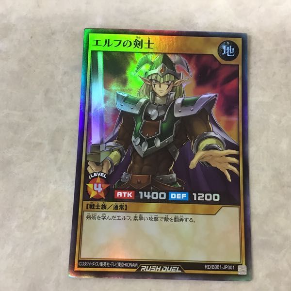 1円~ 未開封含 遊戯王ラッシュデュエル オリジナルウルトラレアカード