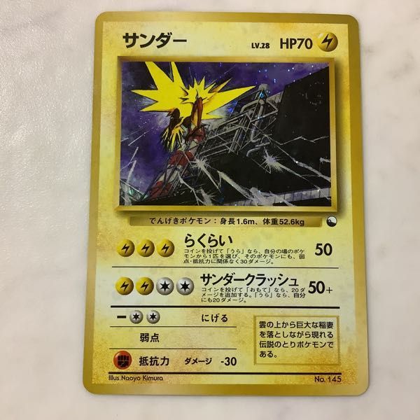 ポケカ 旧裏 HOLO 16枚セット *難あり Yahoo!オークション - 1円~ ポケモン カード ポケカ キラ 旧