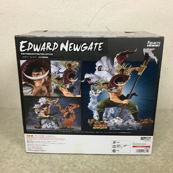 1円~ 未開封 フィギュアーツZERO ONE PIECE エドワード・ニューゲート