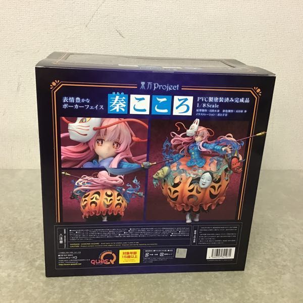 新品未開封 キューズQ 東方Project 秦こころ 付喪神 つくもがみ 1/8