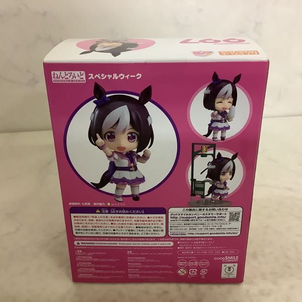 1円~ 未開封 ねんどろいど 997 ウマ娘 プリティダービー