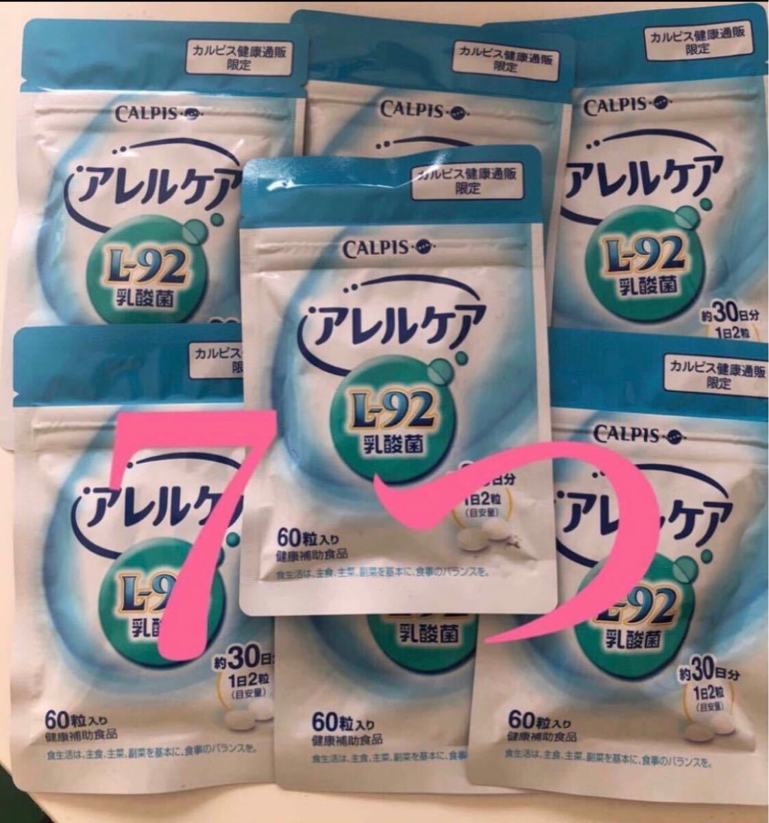 カルピスアレルケア L-92乳酸菌（¥10,999） dofeli.com