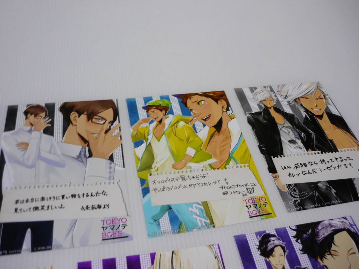 【送料無料】ブロマイド 9枚セット TOKYOヤマノテBOYS / まとめ カード_画像3