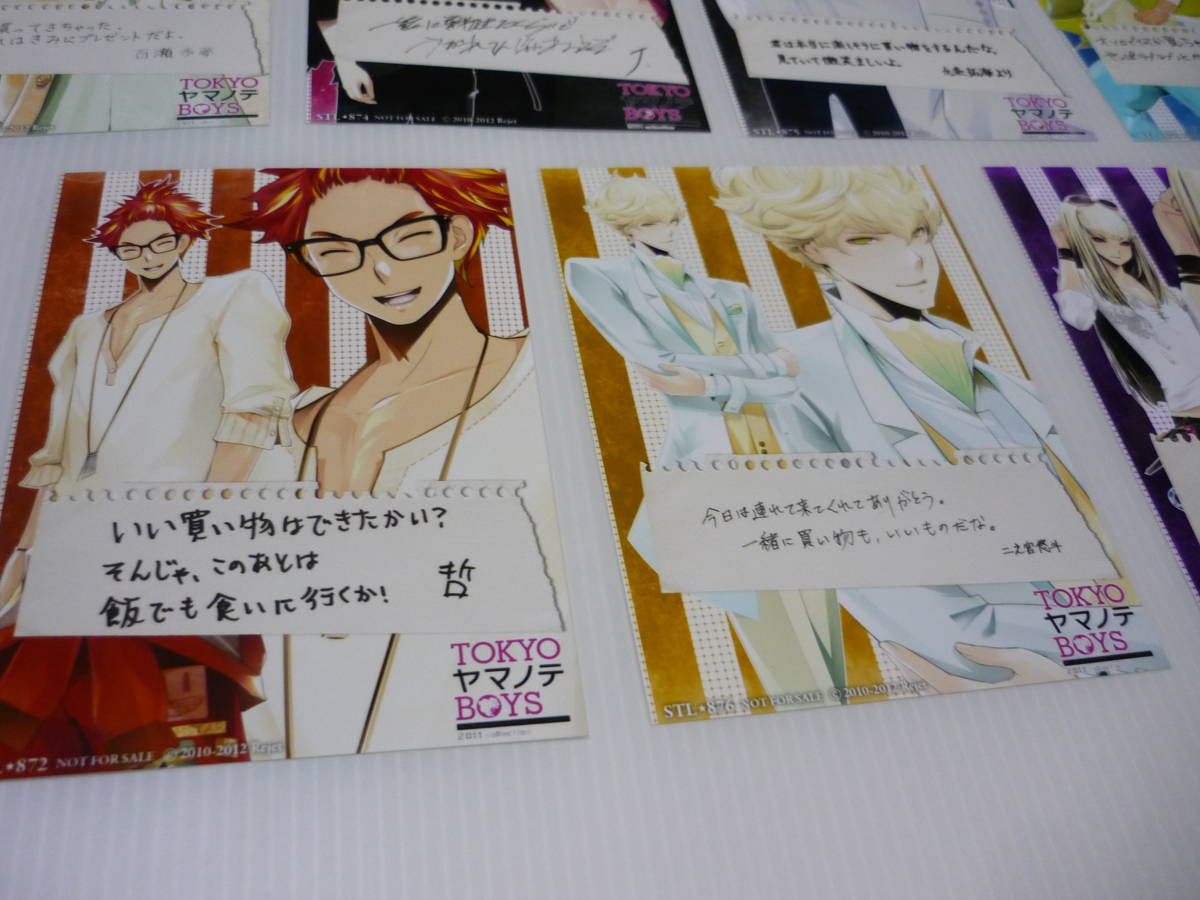 【送料無料】ブロマイド 9枚セット TOKYOヤマノテBOYS / まとめ カード_画像4