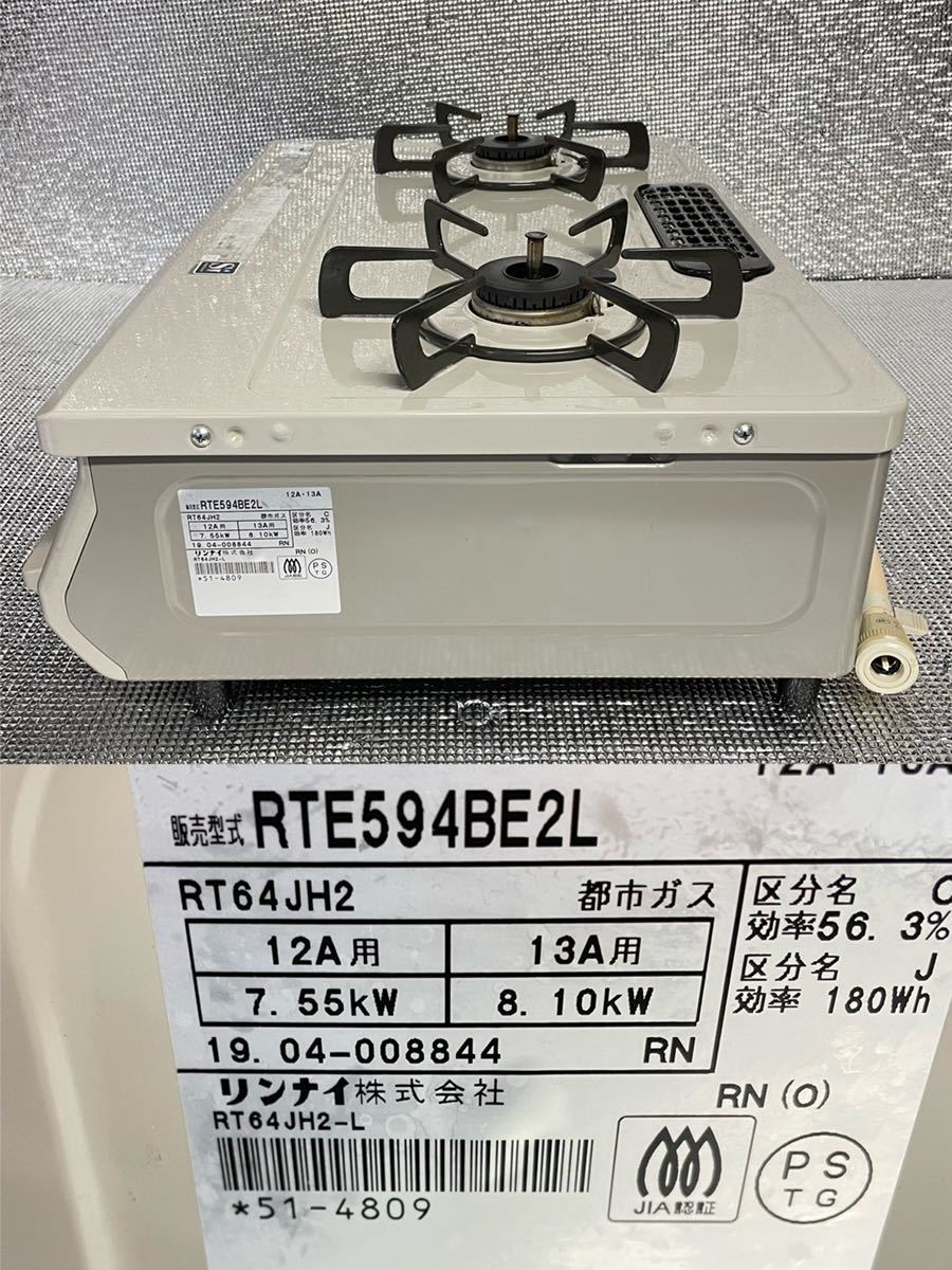 Rinnai リンナイ ガステーブル RTE594BE2L 2019年製 都市ガス用 左側