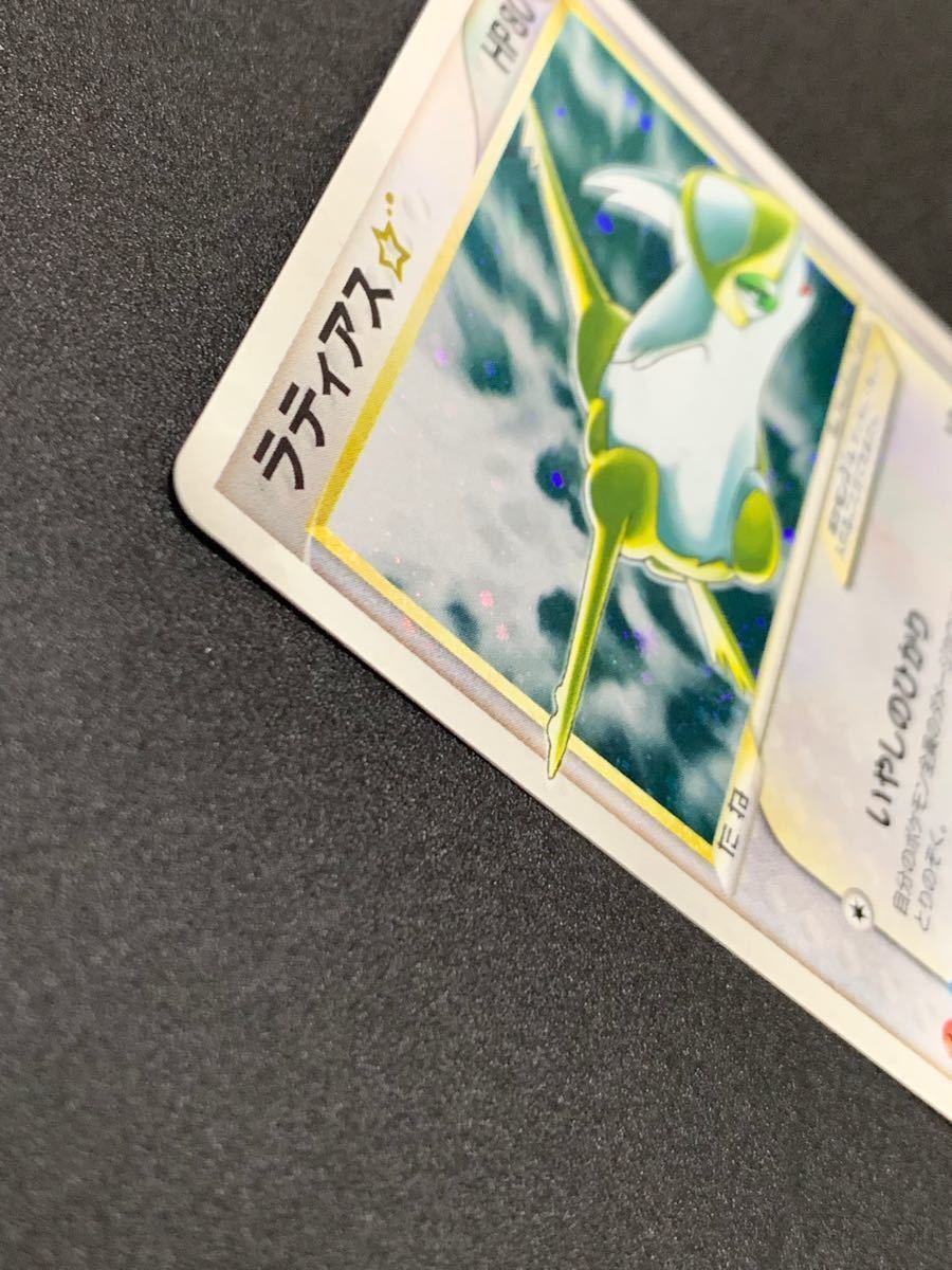 ポケモンカード】ラティアス☆スター 1ED 色違い | www.mclegal.info