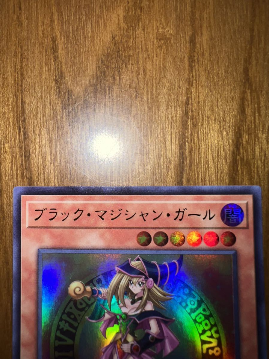 遊戯王 日本語版 ブラックマジシャンガール ウルトラレア 遊戯王 日本語版 ブラックマジシャンガール ウルトラレア