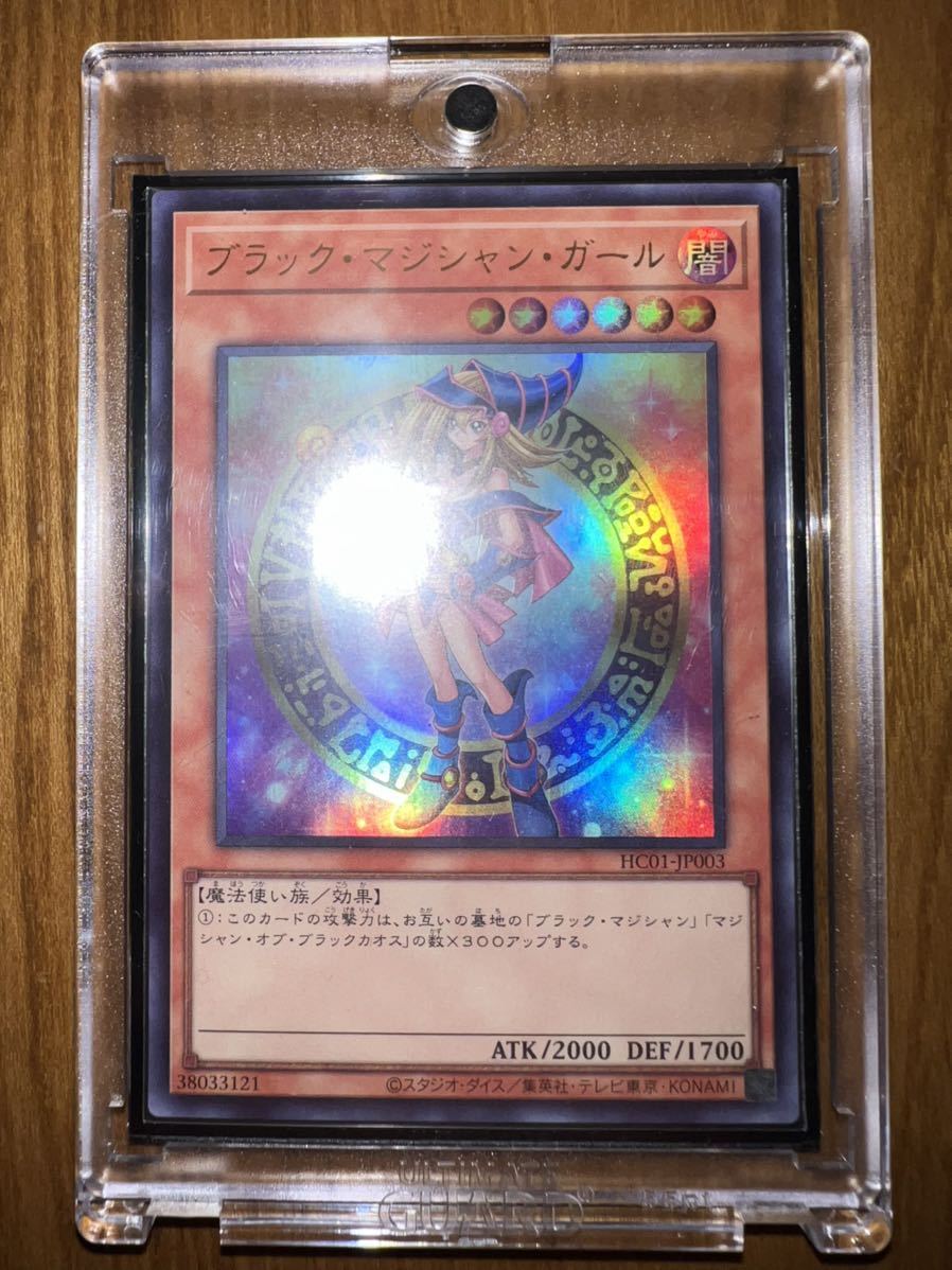遊戯王 日本語版 ブラックマジシャンガール ウルトラレア 遊戯王 日本語版 ブラックマジシャンガール ウルトラレア