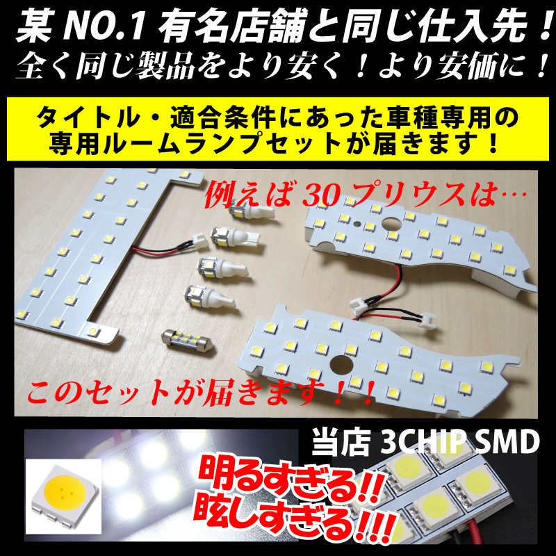 送料無料★最安★専用75発 MXPA10/15 新型 ヤリス YARIS バニティ無し LEDルームランプ 6点[R2.2～] パーツ ポジション ナンバー_画像3