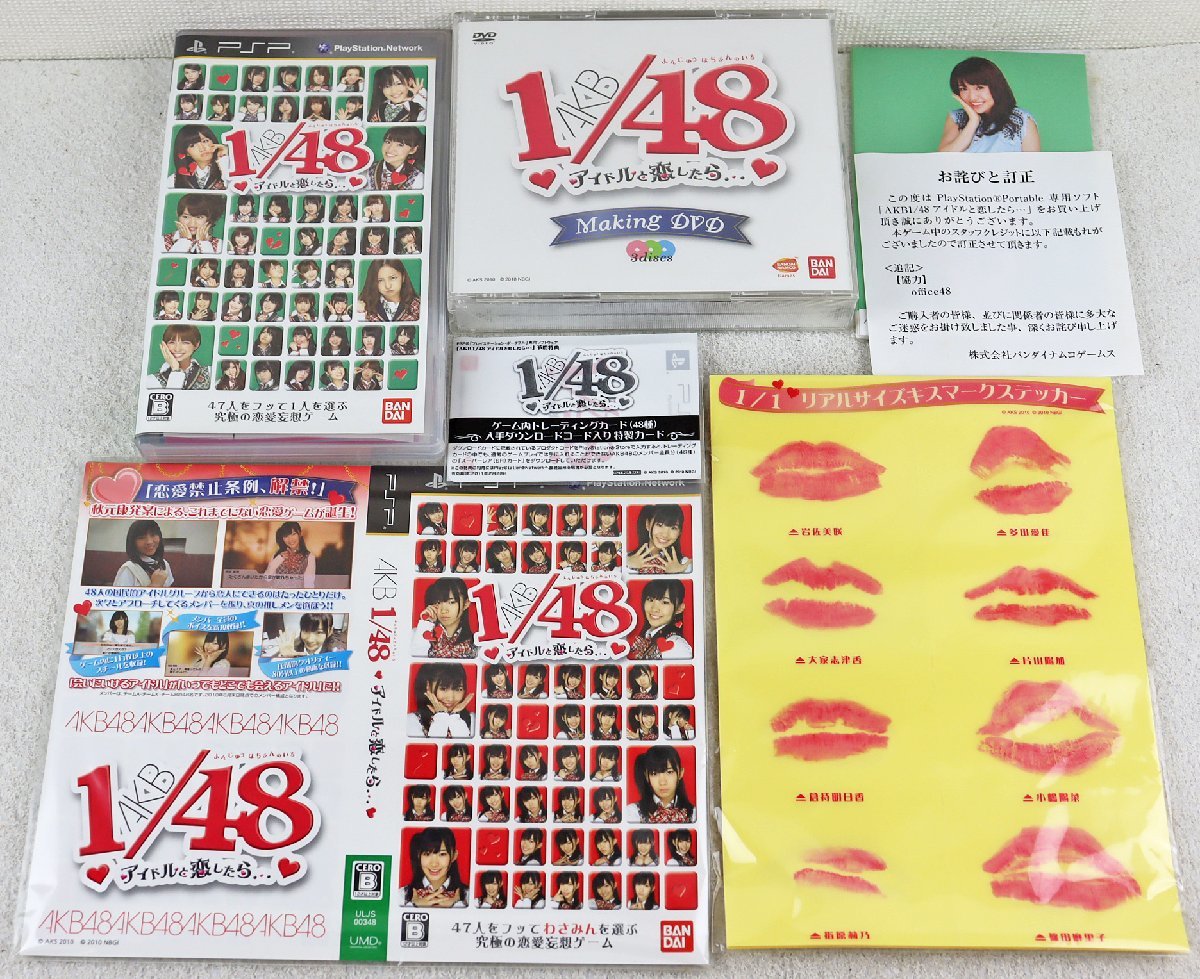 S◎中古品◎『AKB48 グッズセット』 まとめ売り PSP ブロマイド/トレーディングカード/ゲームソフト他 前田敦子/大島優子/柏木由紀他_画像2