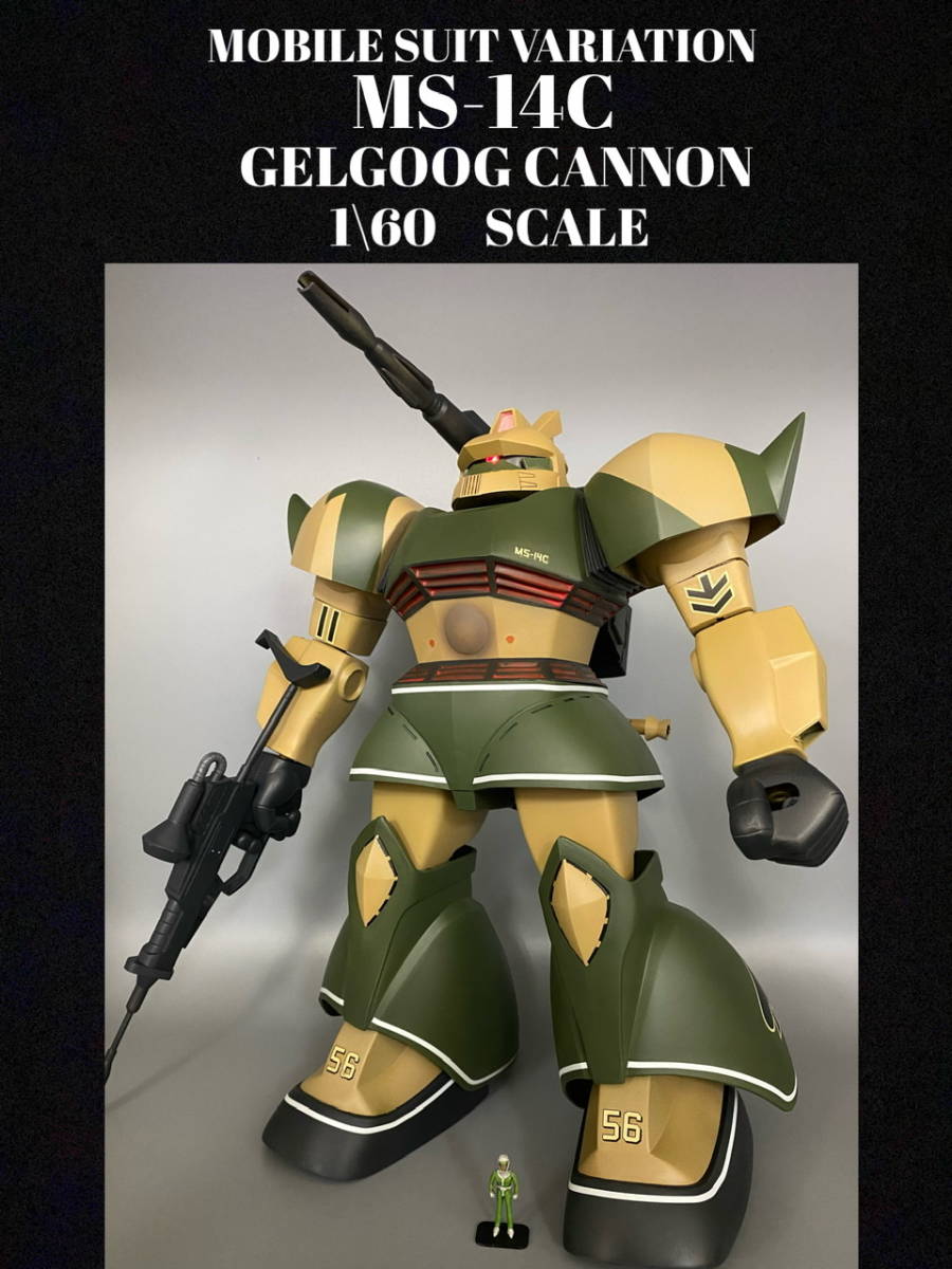 ヤフオク 1 60 ゲルググキャノン 旧キット 塗装済完成品 ヤフオク 1 60 ゲルググキャノン 旧キット 塗装済完成品