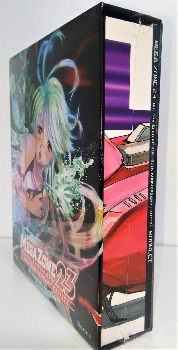 メガゾーン23 ブルーレイ BD MZ23 新品未開封 Blu-ray Archive BOX