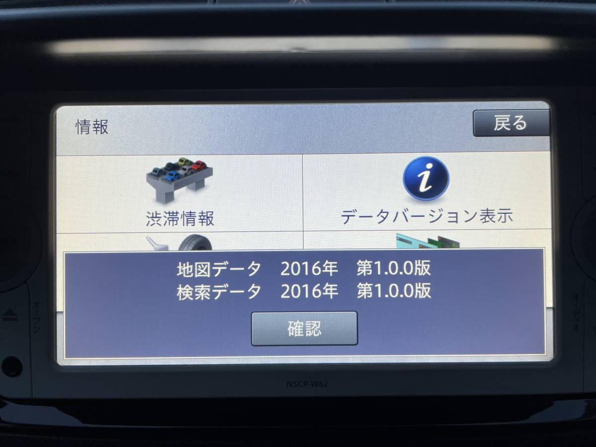 TOYOTA トヨタ純正 メモリーナビ NSCP-W62 2016年マップデータ 