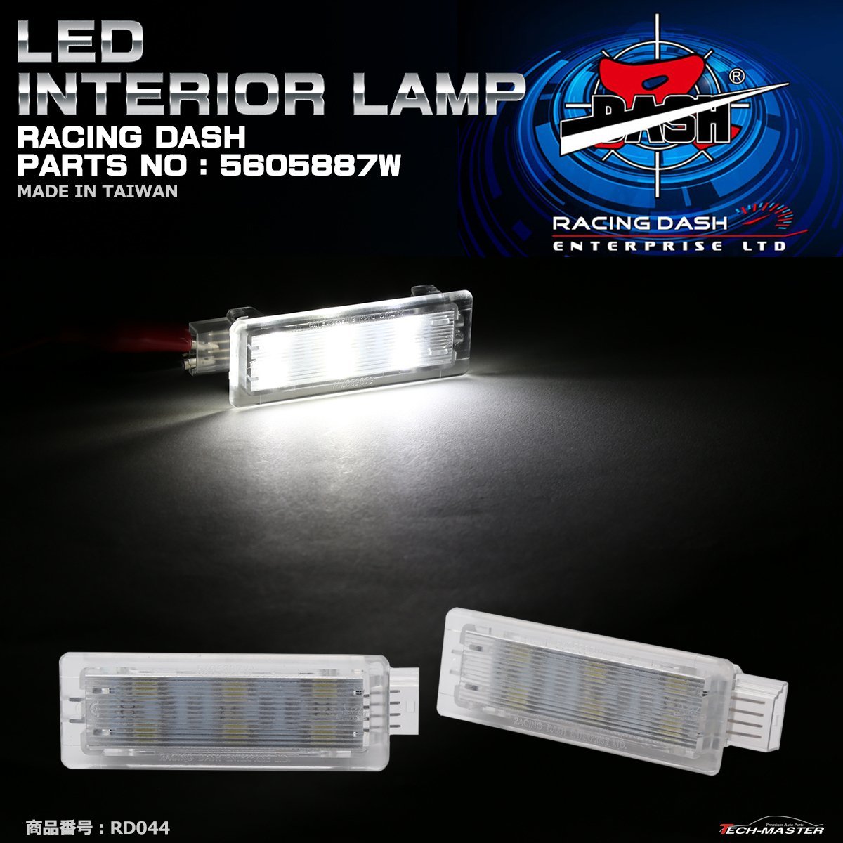 レーシングダッシュ 5605887W LEDインテリアランプ BMW F20 F21 F30 F34 F31 F32 F07 F10 F11 F01 F02 F03 E84 I01 カーテシなど RD044_画像1