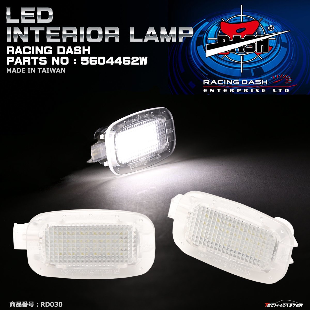 レーシングダッシュ 5604462W LEDインテリアランプ ベンツ 純正互換品番A221 820 0401 RD030_画像1