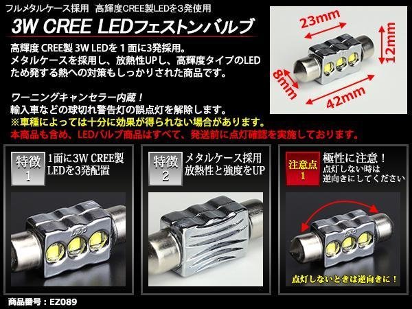 T10×41mm 42mm LEDフェストン球 ホワイト 1個 CREE 3W LED×3 EZ089_画像2