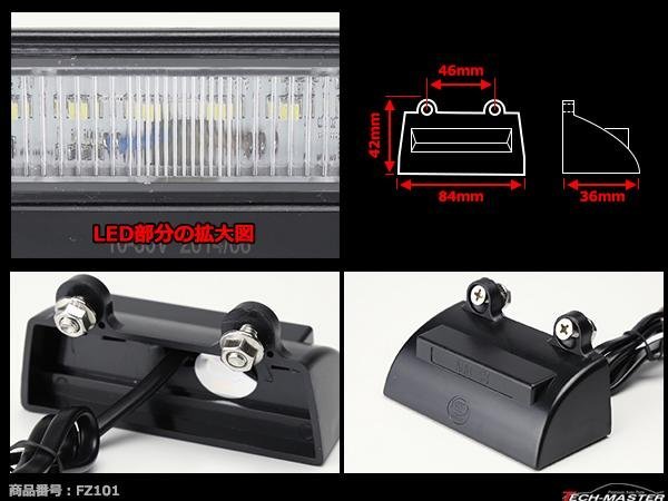 12V/24V兼用 LED ナンバー灯 汎用モデル LED6発 ホワイト FZ101_画像2