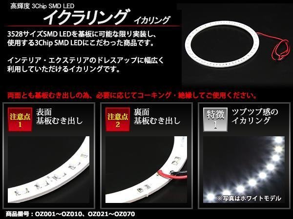 イクラリング / イカリング パープル 外径60mm SMD LED OZ062_画像2