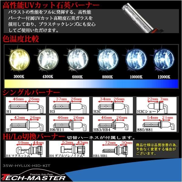 HYLUX company HID kit 35W HB1/HB5 3000K 3 year guarantee ASIC installing 