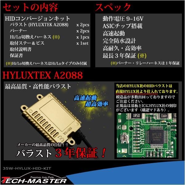 HYLUX canceller HID kit 35W 880/881 8000K ASIC 3 year guarantee 