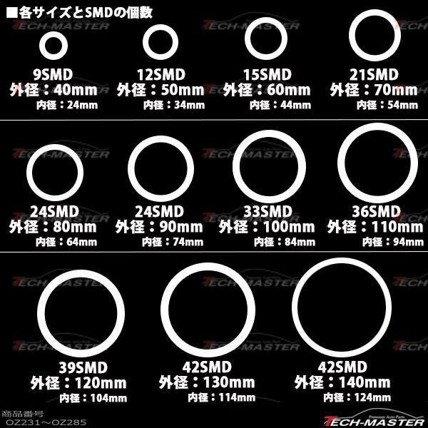 黒基板 イクラリング/イカリング グリーン 140mm SMD LED OZ285_画像3