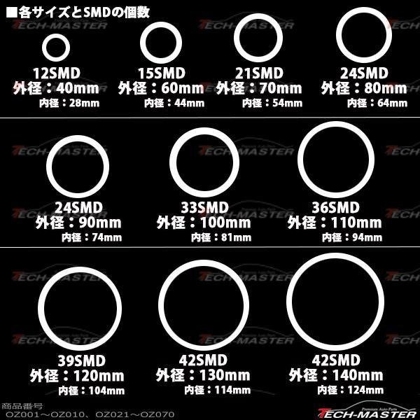 イクラリング / イカリング アンバー 外径140mm SMD LED OZ030_画像3