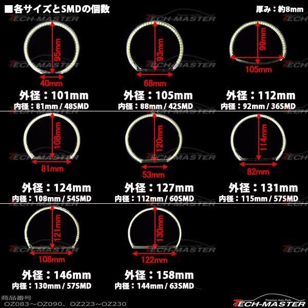 C型 LEDイカリング エンジェルリング 拡散カバー 蒼白 158mm SMD LED OZ230_画像3