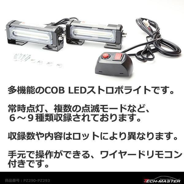 COB LED ストロボライト 面発光モデル 複数モード ワイヤード スイッチ付き DC12V ブルー/ブルー PZ292_画像2