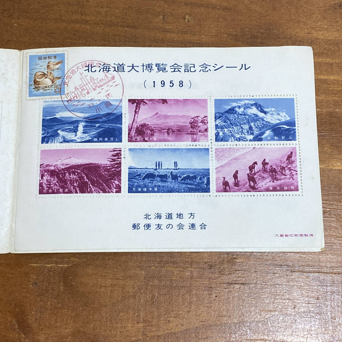 No.360 1958 郵便友の会 北海道大博覧会 記念シール_画像2