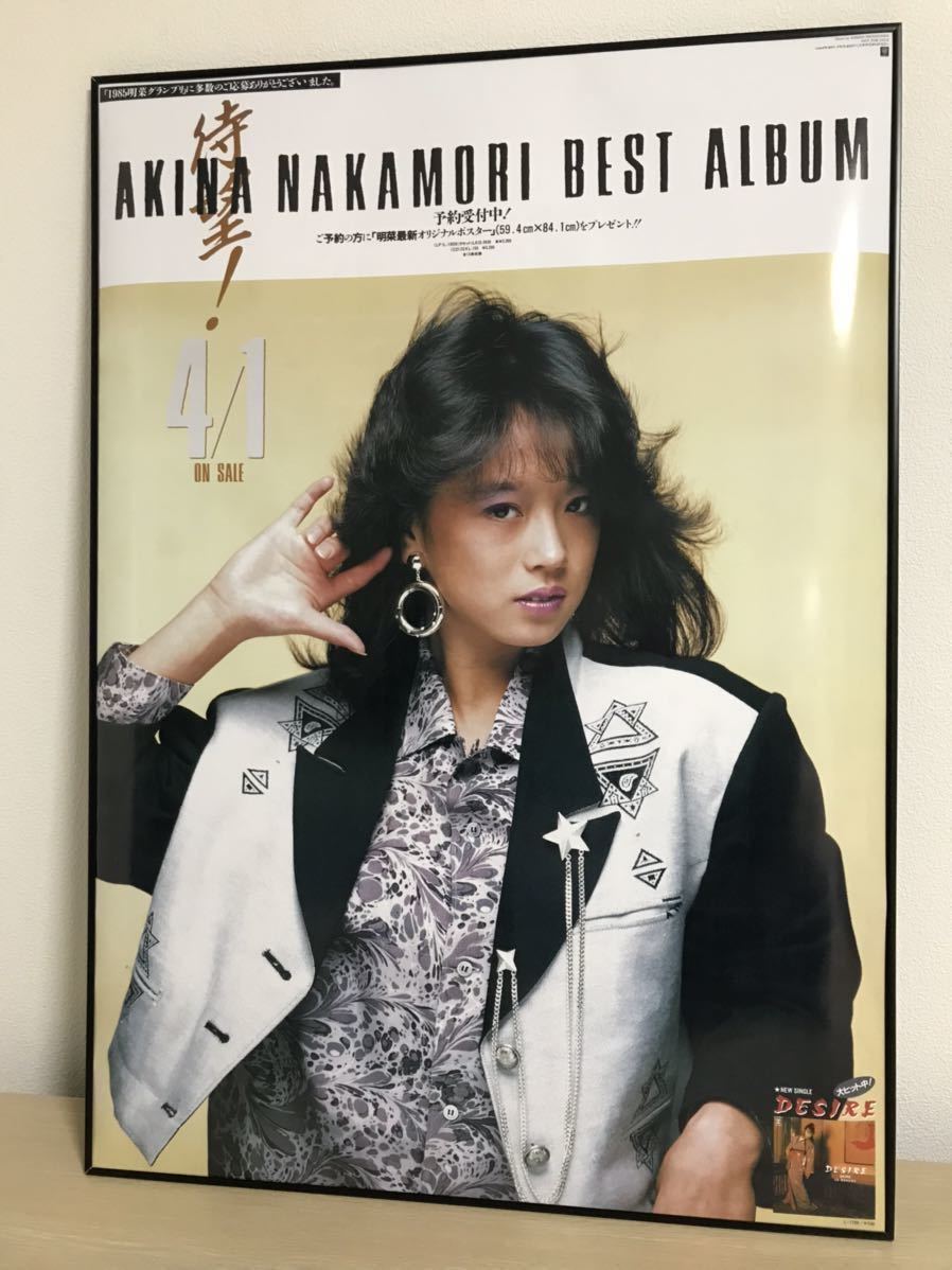 中森明菜 店頭用レコード宣伝ポスター-