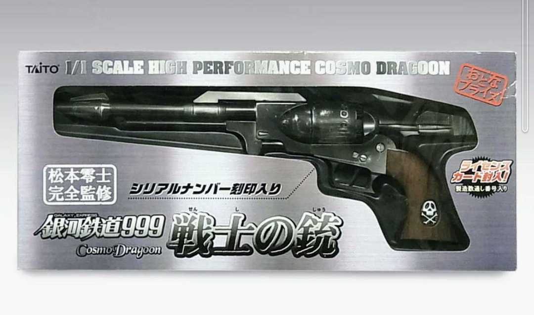 ◇タイトー コスモドラグーン/戦士の銃 銀河鉄道999 星野鉄郎 ◇タイトー コスモドラグーン/戦士の銃 銀河鉄道999 星野鉄郎