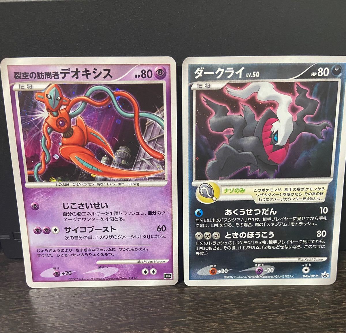 在庫処分大特価 ポケモンカード 10周年記念プロモ 21福袋 Theeducationdoctor Com 在庫処分大特価 ポケモンカード 10周年記念プロモ 21福袋 Theeducationdoctor Com