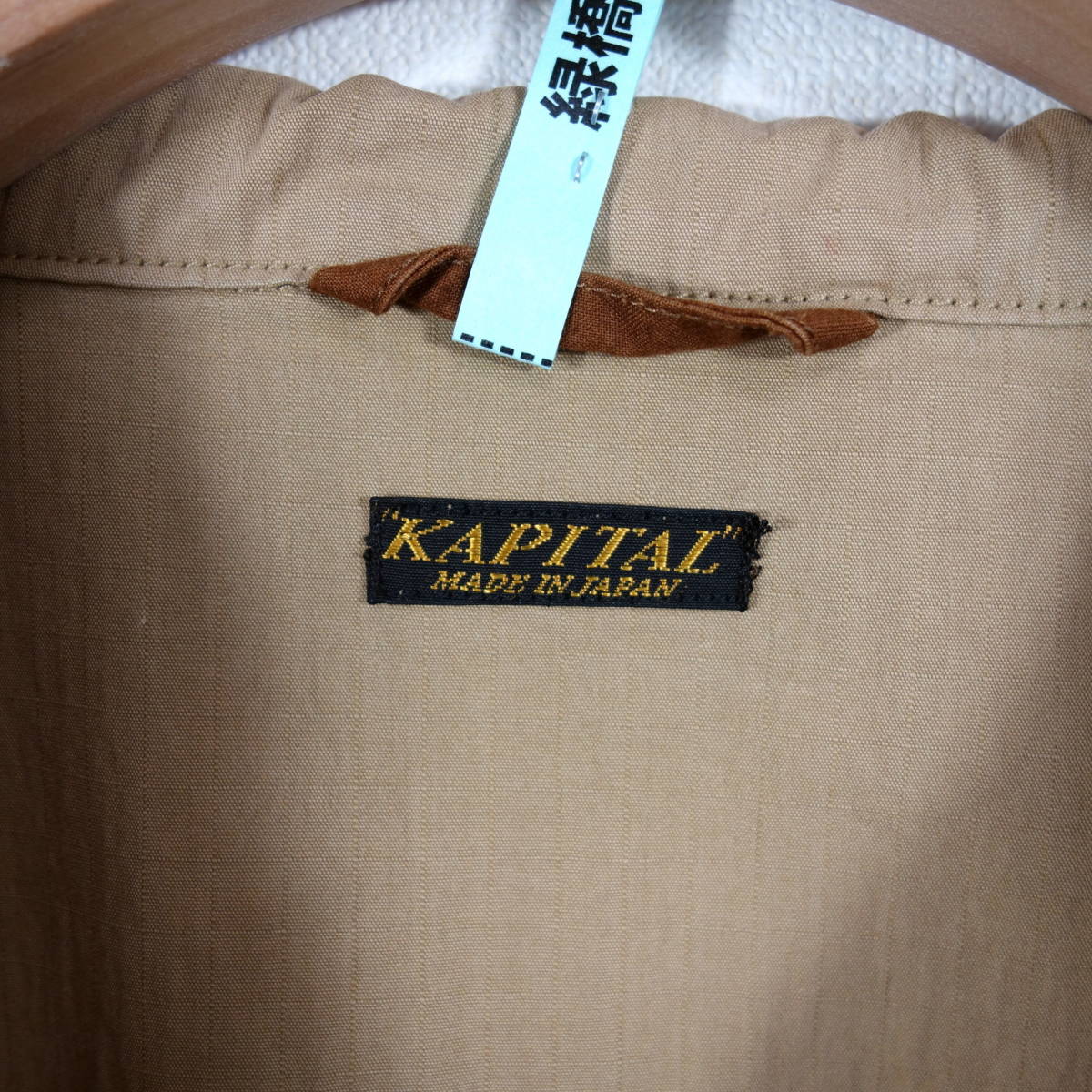 定番】キャピタル リップストップホスピタルジャケット Kapital 定番】キャピタル リップストップホスピタルジャケット Kapital