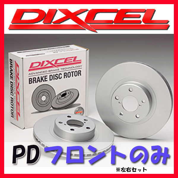 DIXCEL PD ブレーキローター フロント側 BARCHETTA 1.7 16V 183A1/183A6/18318 PD-2512830 ブレーキローター