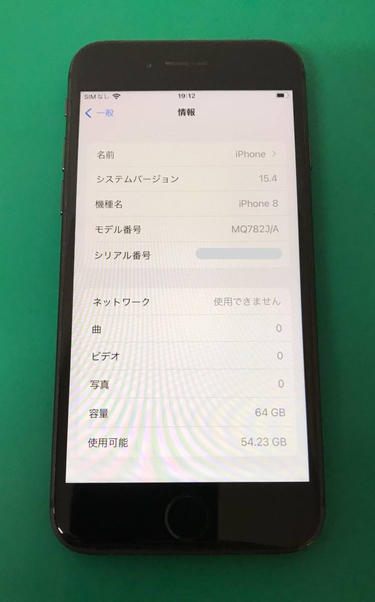 １円スタート Apple iPhone 8 64GB スペースグレイ Softbank 本体のみ 
