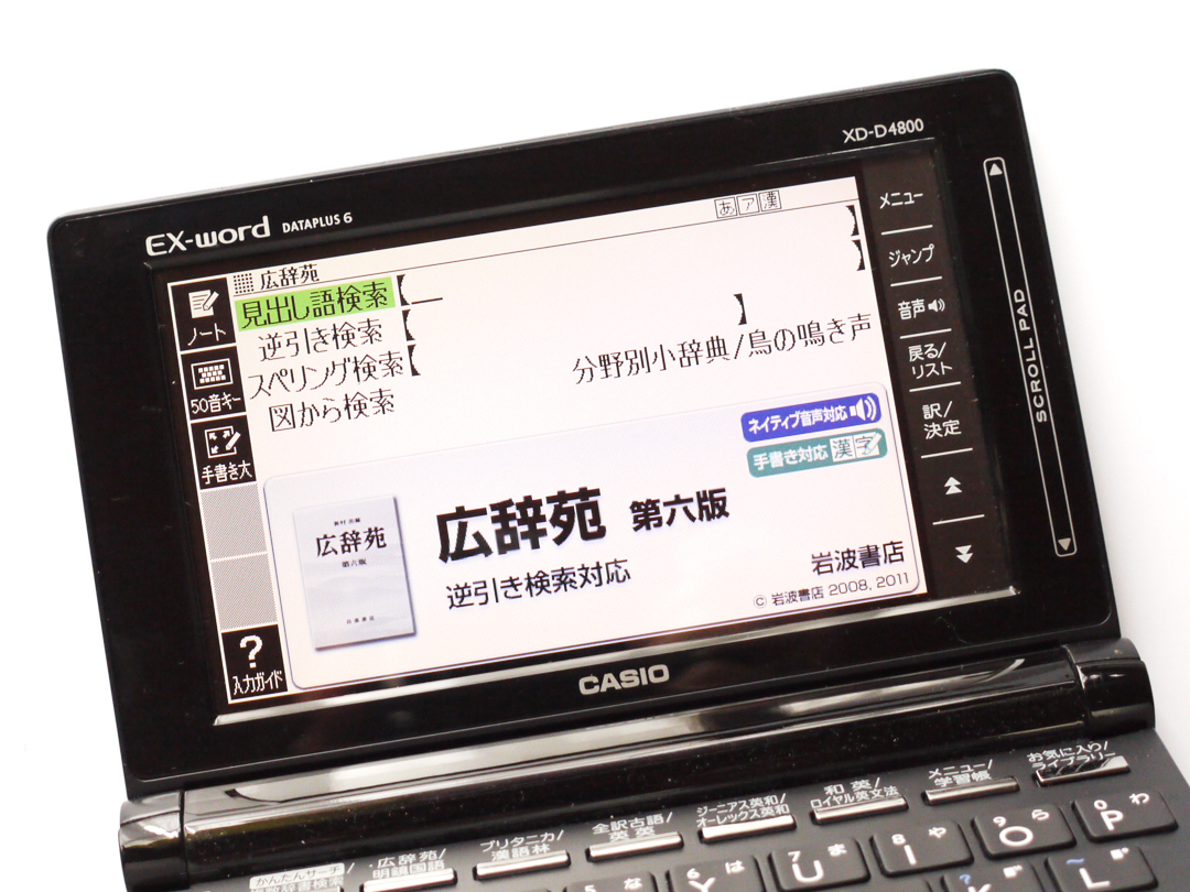 《良品》 高校生モデルCASIO EX-word DATAPLUS6 XD-D4800 カラー 日本代购,买对网