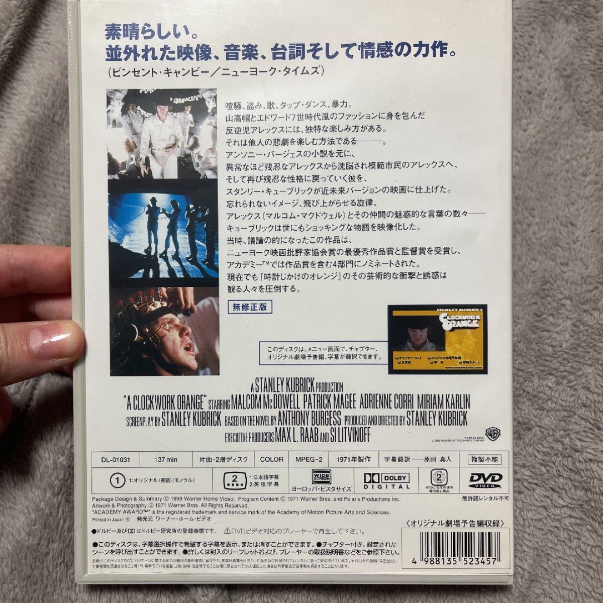時計じかけのオレンジ('71英) DVD 日本語字幕有り  スタンリー・キューブリック