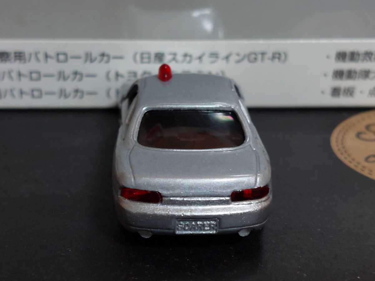 捜査用　パトロールカー　トヨタ　ソアラ　スーパーポリスカーコレクションのバラです。_画像5