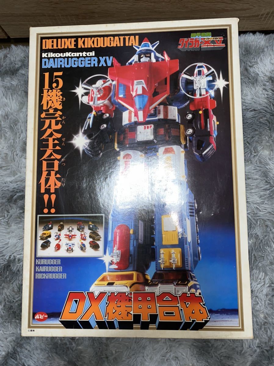 超合金 DX 機甲合体 ダイラガー XV ポピー 東映 メイドインジャパン