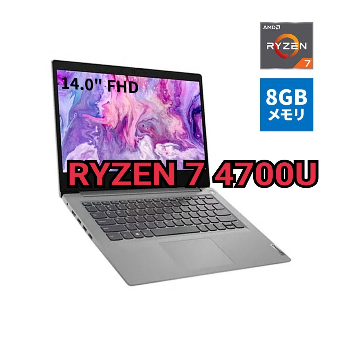 新品 保証あり Lenovo ideapad Slim 350 RYZEN7モデル 14型ノート