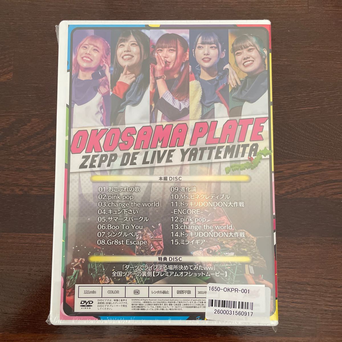 最大5000円OFFクーポン おこさまぷれ〜と。LIVE DVD4枚組 | www.kdcow.com