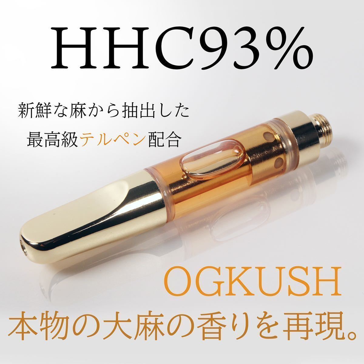 CBN優勢トータル90% OG Kush 0.5ml CBD リキッド ■15